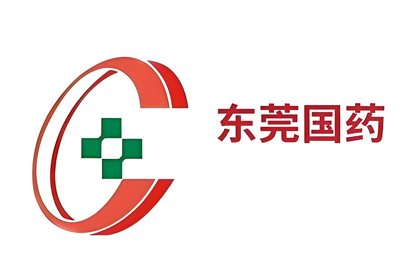 东莞国药